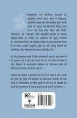 Thumbnail for Purushottam - Bhagwati Sharan Mishra - Dista