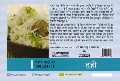 Dahi - Sanjeev Kapoor - Dista