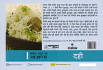 Thumbnail for Dahi - Sanjeev Kapoor - Dista