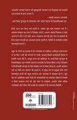 Thumbnail for Tatvabodh - Benjwal, Rajesh - Dista