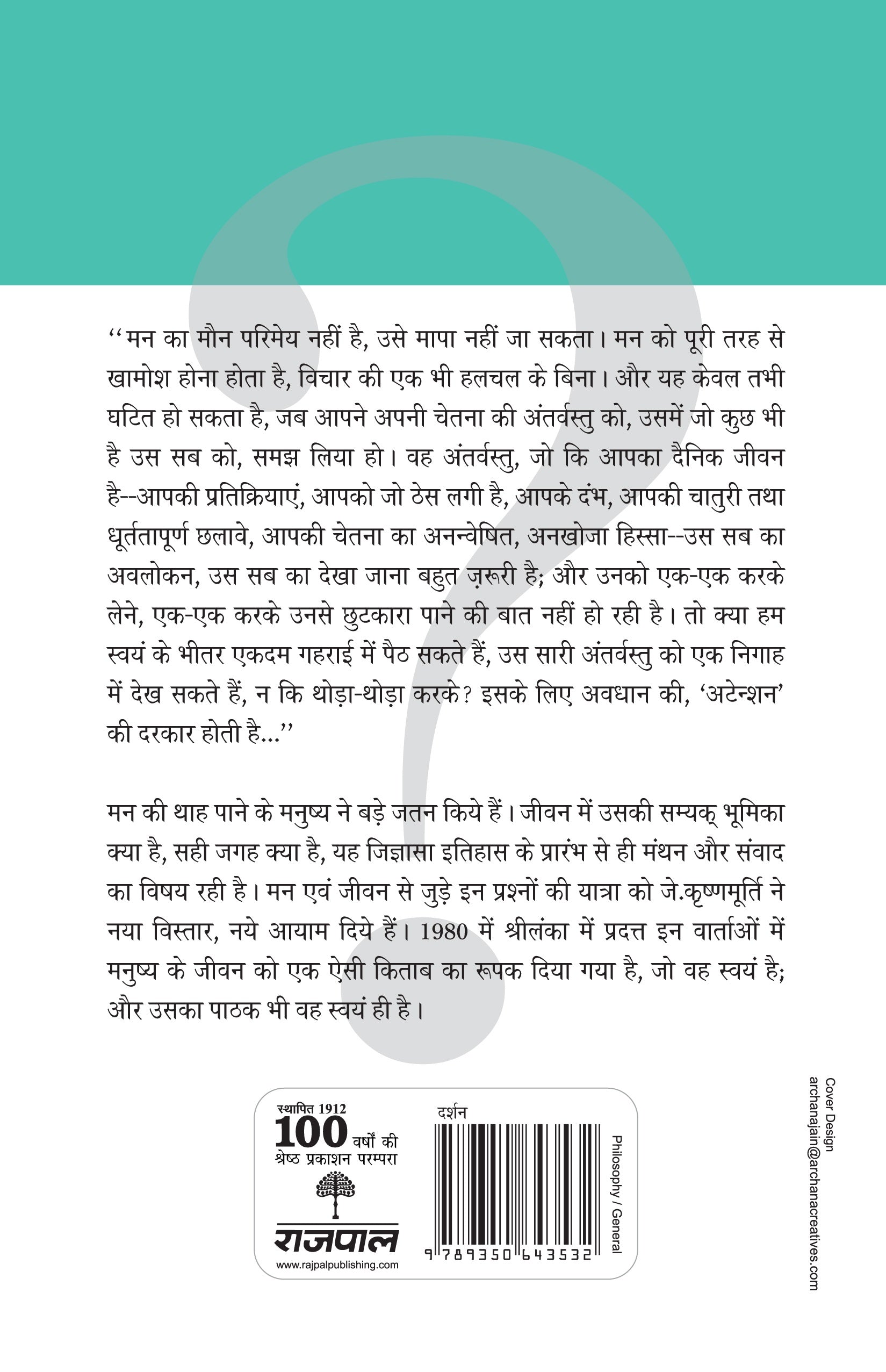 Man Kya Hai ? - J. Krishnamurti - Dista