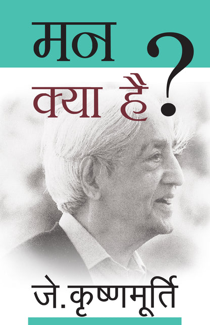 Man Kya Hai ? - J. Krishnamurti - Dista