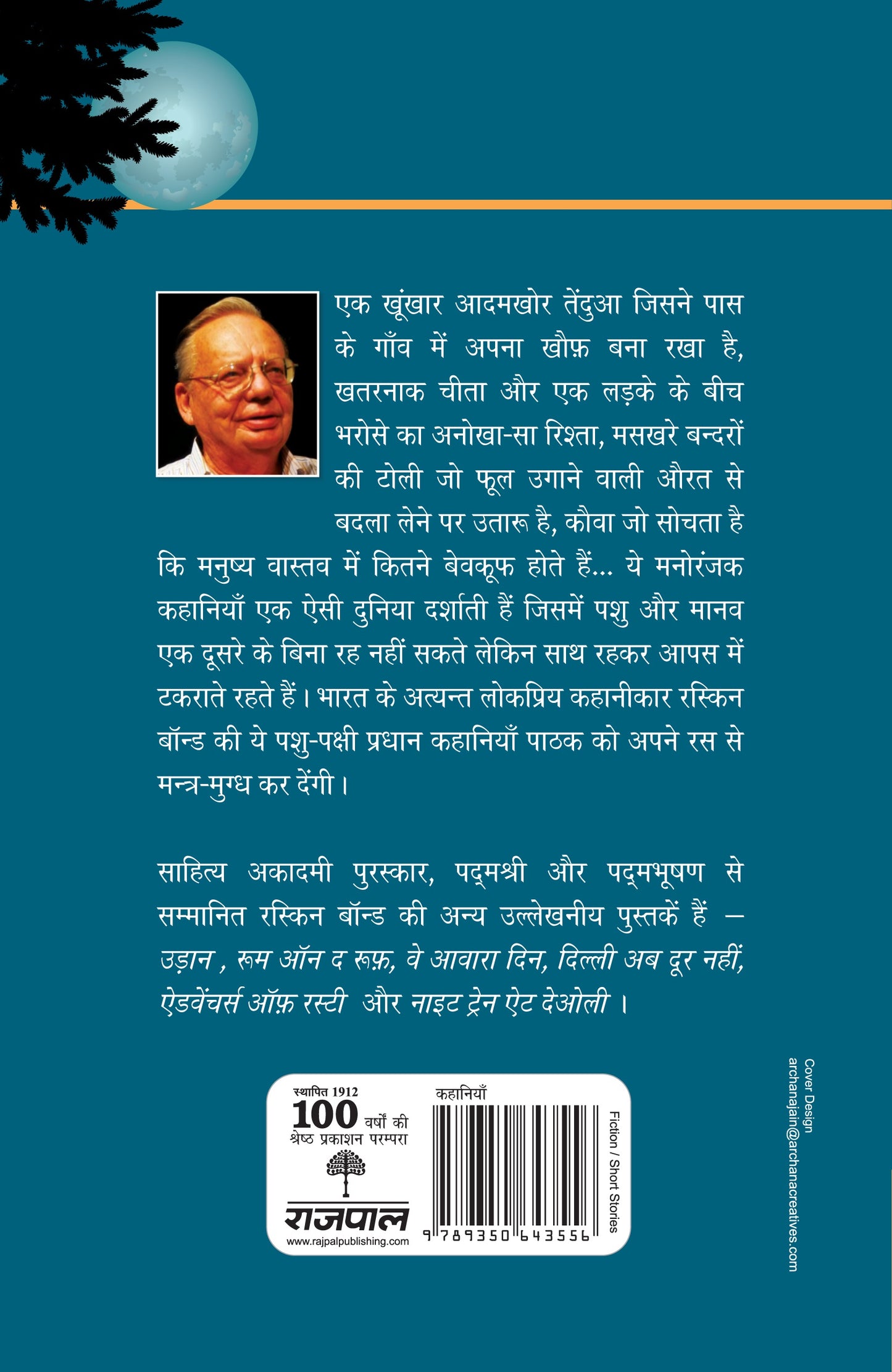 Panthers Moon - Ruskin Bond - Dista