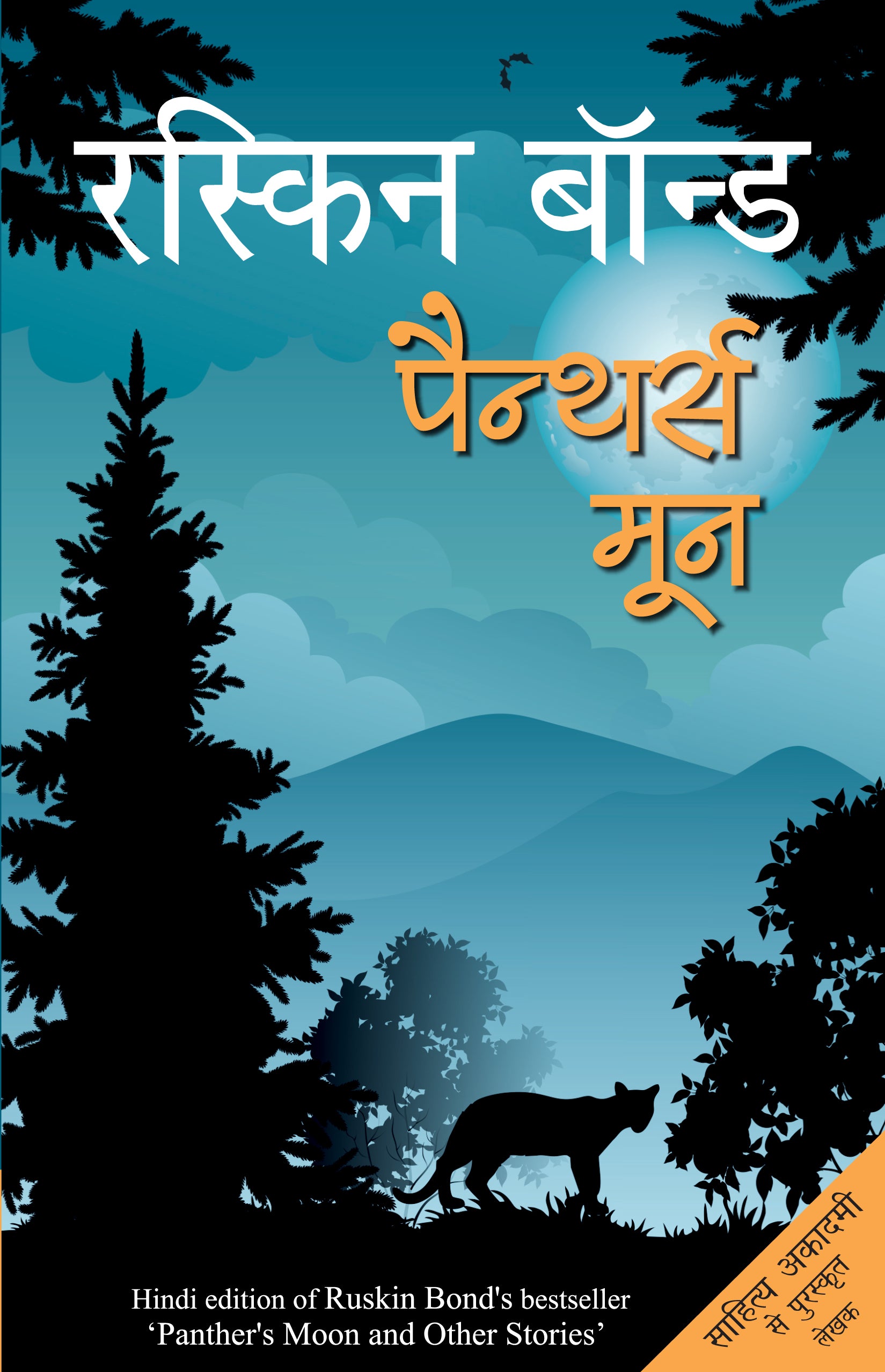 Panthers Moon - Ruskin Bond - Dista
