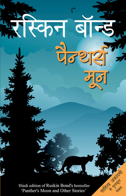 Panthers Moon - Ruskin Bond - Dista