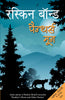Panthers Moon - Ruskin Bond - Dista