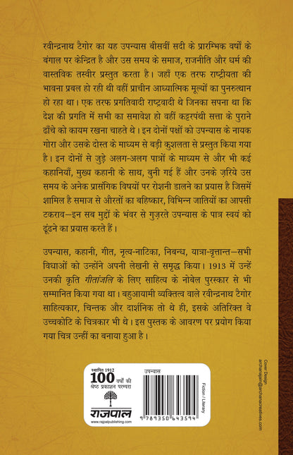 Gora - Rabindranath Tagore - Dista
