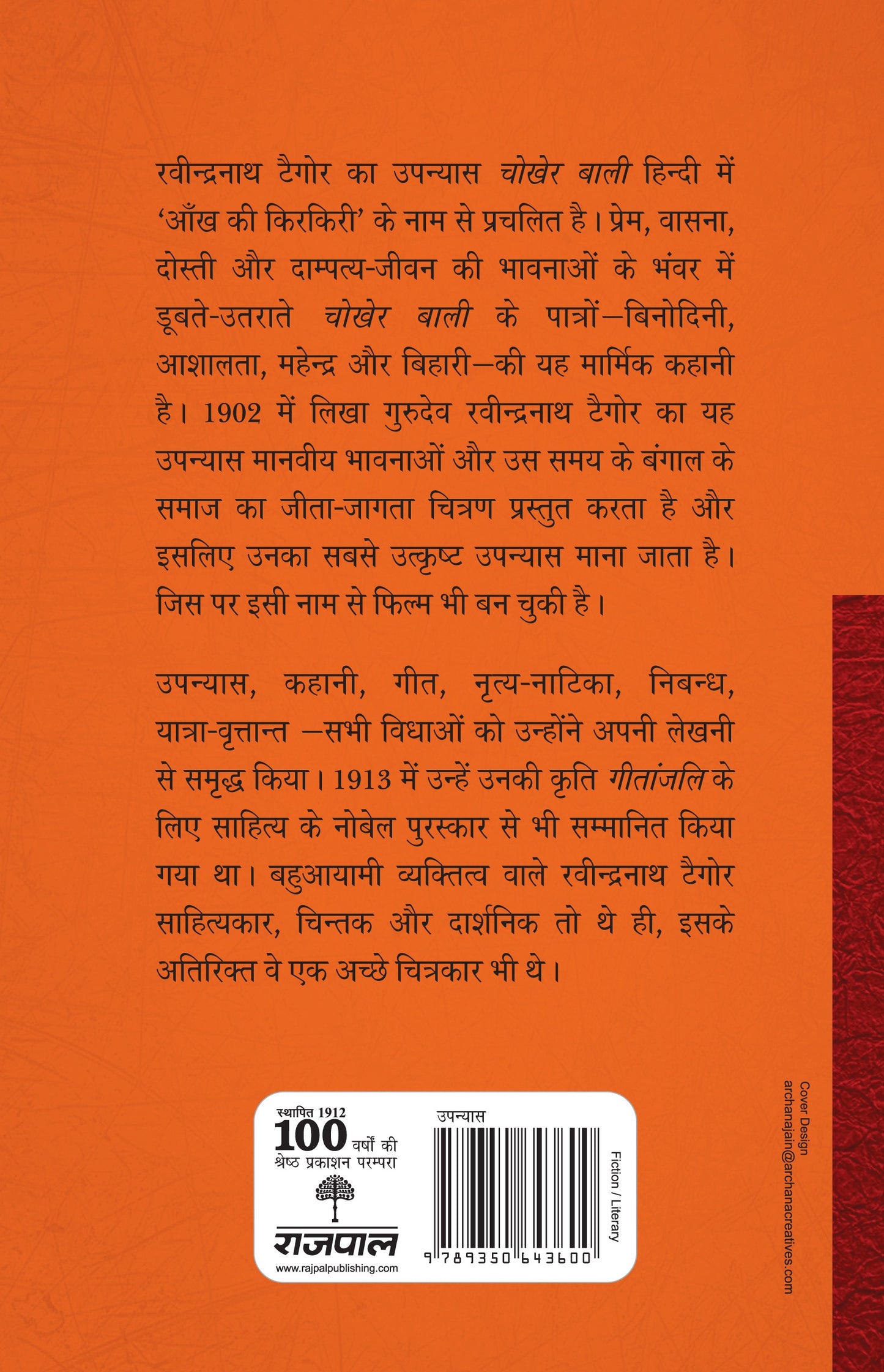 Chokher Bali - Rabindranath Tagore - Dista