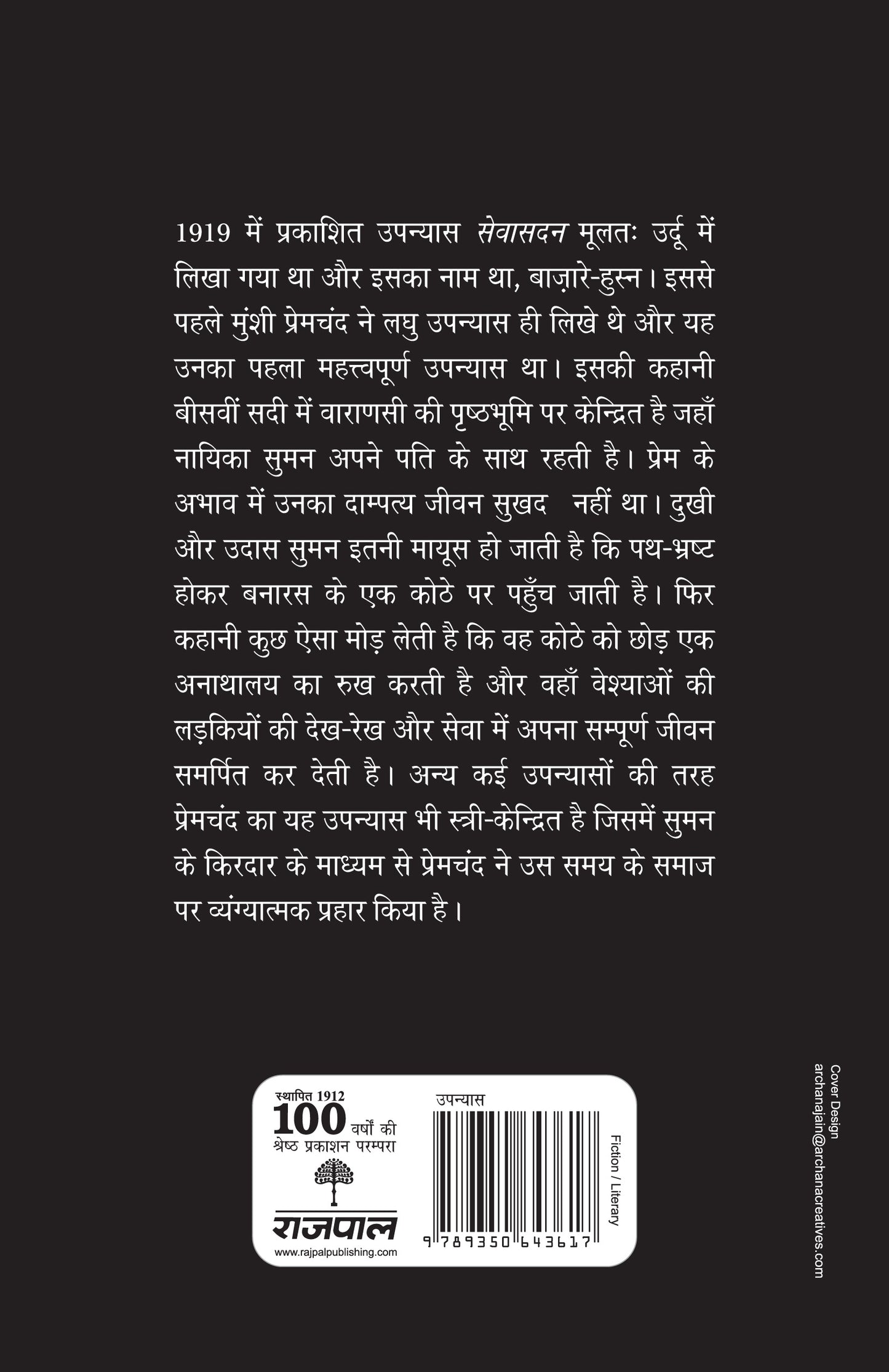 Sewasadan - Premchand - Dista