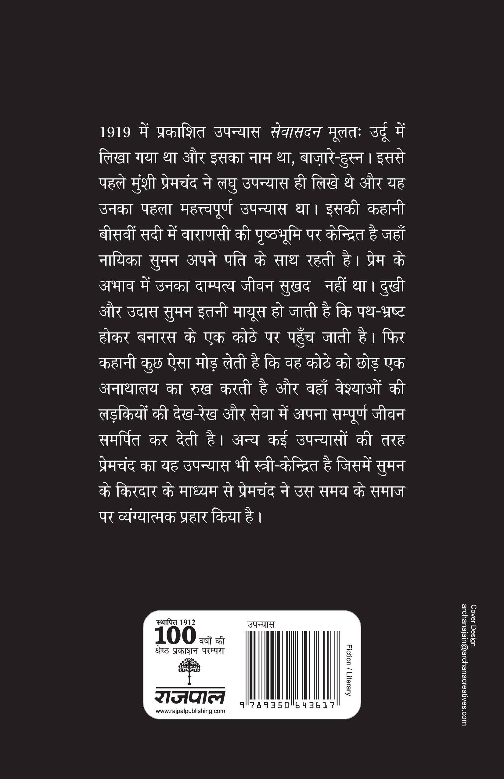 Sewasadan - Premchand - Dista