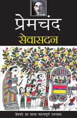 Thumbnail for Sewasadan - Premchand - Dista