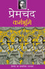 Karmbhoomi - Premchand - Dista