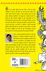 Thumbnail for Pashu - Devdutt Pattanaik - Dista