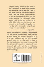 Thumbnail for Bhookh - Amritlal Nagar - Dista