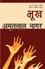 Bhookh - Amritlal Nagar - Dista