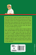 Thumbnail for Meri Jeewan Gatha - R.K. Narayan - Dista