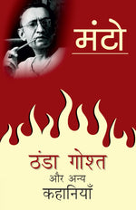 Thumbnail for Thanda Goshta Aur Anya Kahaniyan - Saadat Hasan Manto - Dista