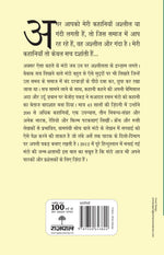 Thumbnail for Kali Salvaar Aur Anya Kahaniyan - Saadat Hasan Manto - Dista