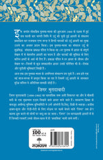 Thumbnail for Lokpriya Shayar Aur Unki Shayari: Jigar Muradabadi - Prakash Pandit (Editor) 
Associate Editor: Suresh Salil - Dista