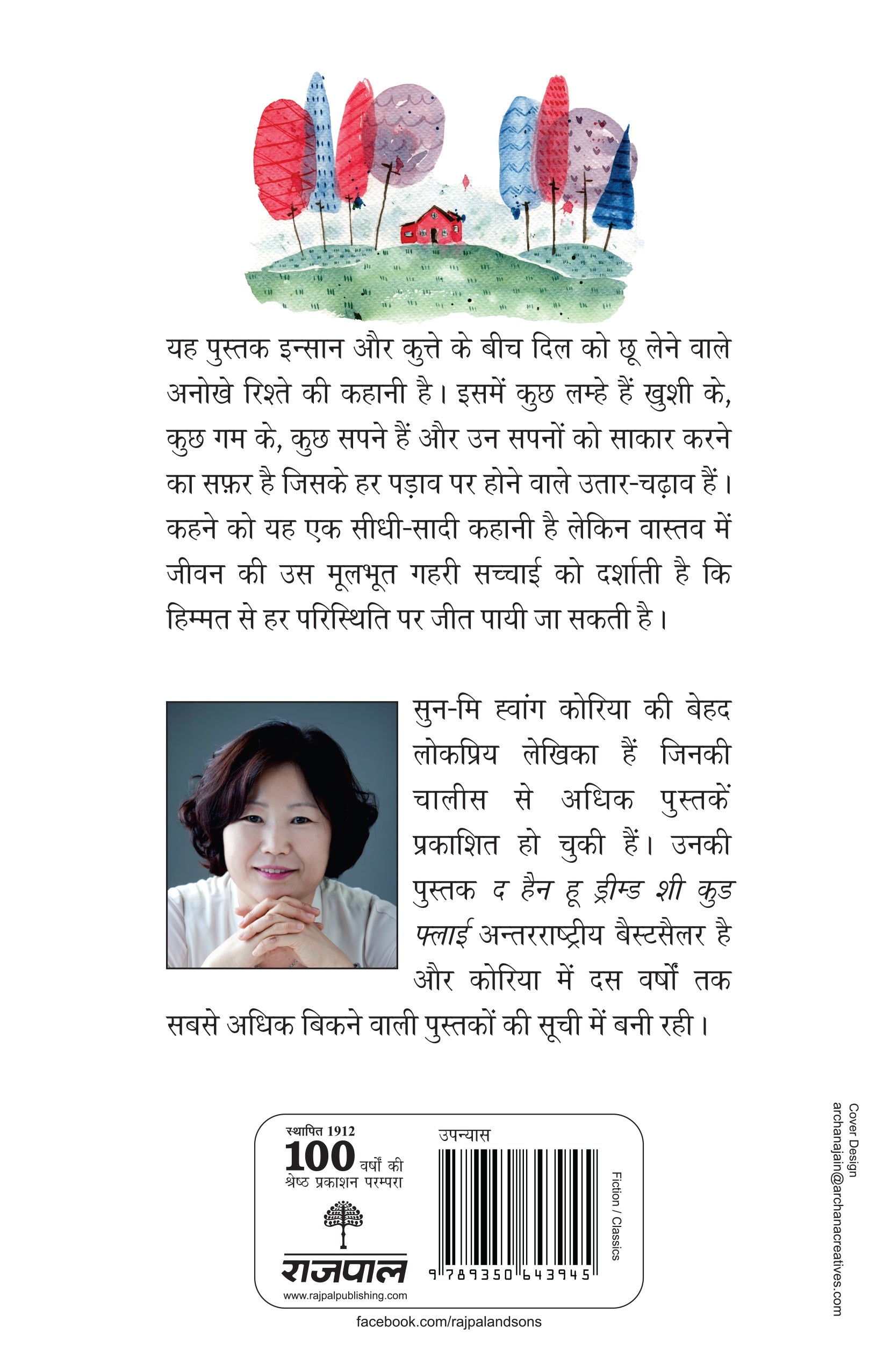 Kutta Jisne Sapne Dekhne Ki Himmat Ki_Sun-Mi Hwang - Hwang, Sun-Mi - Dista