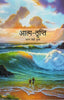 Aatm Tripti - Gyan Books - Distacart