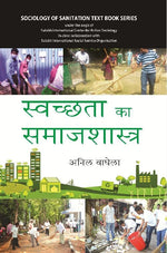 Thumbnail for Swachchta Ke Samajshastra Ka Swaroop - Gyan Books - Distacart