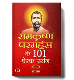 Thumbnail for Ramkrishna Paramhansa Ke 101 Prerak Prasang | Life, Teachings And Devotion To Maa Kali | Spiritual Guide Of Swami Vivekananda — Book In Hindi-Rashmi - Dista