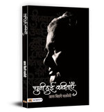 Thumbnail for Chuni Hui Kavitayen By Atal Bihari Vajpayee | Inspirational And Heartfelt Poetry Collection | Beautifully Illustrated And Handwritten Masterpieces-Atal Bihari Vajpayee - Dista