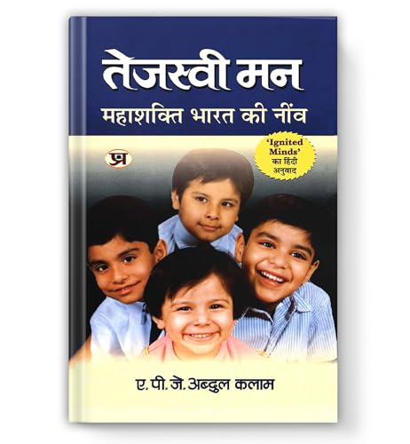 Tejaswi Man By Dr. A.P.J. Abdul Kalam (Hindi Edition Of Ignited Minds) | Inspirational Book On Success, Nation Building & Self-Improvement For Students — Paperback-Dr. A.P.J. Abdul Kalam - Dista