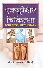Thumbnail for Acupressure Chikitsa: Complete Guide To Acupressure Therapy — A Complete Guide To Self-Healing, Pain Relief & Inner Balance Through Natural Pressure Points — Hindi Book-Dr Ak Saxena / Dr Preeti Pai - Dista