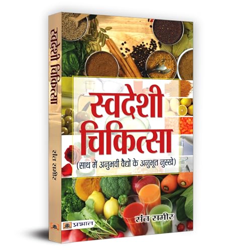 Swadeshi Chikitsa: Natural Remedies For Modern Health Challenges | Simple, Affordable And Effective Home-Based Treatments | Easy-To-Make Remedies For Everyday Health Issues-Sant Sameer - Dista