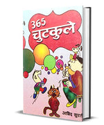 Thumbnail for 365 Chutkule-Abid Surti - Dista