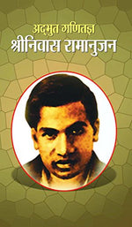 Thumbnail for Adbhut Ganitajna : Srinivas Ramanujan-Narendra Kumar Govil; Bhudev Sharma - Dista