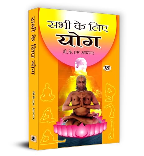Sabhi Ke Liye Yoga-B.K.S. Iyengar - Dista