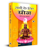 Thumbnail for Sabhi Ke Liye Yoga-B.K.S. Iyengar - Dista