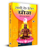Sabhi Ke Liye Yoga-B.K.S. Iyengar - Dista