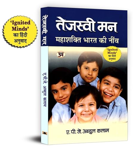Tejaswi Man: तेजस्वी मन | An Inspirational Guide To Youth Empowerment | Hindi Version Of Ignited Minds By Dr Apj Abdul Kalam | Motivational Read For Indian Youth Leadership And National Development-Dr. A.P.J. Abdul Kalam - Dista