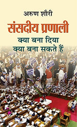Thumbnail for Sanasdeeya Pranali-Arun Shourie - Dista
