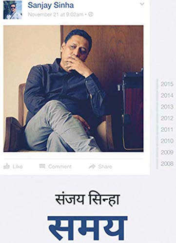 Samay : A Beautiful Collection Of Untold Short Stories | Contemporary Fiction | Hindi Literature | Join The Journey Of Time With The Author-Sanjay Sinha - Dista