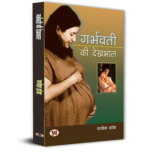 Garbhawati Ki Dekhbhal: Garbhavastha Mahilaon Ke Liye Sampoorn Marg Darshan (Unlock The Secrets To Your Dream Baby) Pregnancy Journey In Hindi-Parvesh Handa - Dista