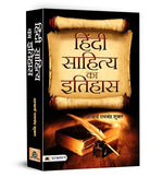 Thumbnail for Hindi Sahitya Ka Itihas | Literature | Essay In Hindi | Complete Book By Acharya Ramchandra Shukla-Acharya Ramchandra Shukla - Dista