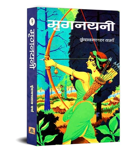 Mrignayani-Vrindavan Lal Verma - Dista