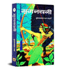 Mrignayani-Vrindavan Lal Verma - Dista