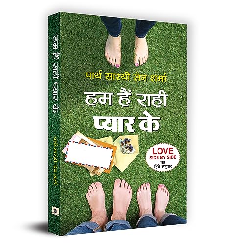 Hum Hain Rahi Pyar Ke-Partha Sarthi Sen Sharma - Dista
