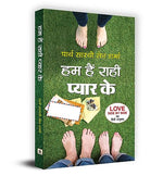 Thumbnail for Hum Hain Rahi Pyar Ke-Partha Sarthi Sen Sharma - Dista