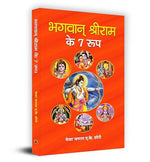 Thumbnail for Bhagwan Shri Ram Ke 7 Roop-Maj. Gen. A.K. Shori - Dista