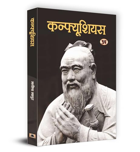 Confucius ChinaS Great Philospher | Hindi Edition | Essential Teachings For A Harmonious Life | Ancient Wisdom Hindi Book-Manisha Mathur - Dista