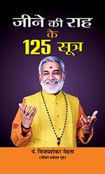 Thumbnail for Jeene Ki Raah Ke 125 Sootra-Pt. Vijay Shankar Mehta - Dista