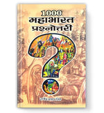 Thumbnail for 1000 Mahabharat Prashnottari | Collection Of 1000 Interesting & Inquisitive Questions And Answers On The Epic Mahabharata | Secrets Of Pandavas, Divyastras And The Great War Of Kurukshetra — In Hindi-Rajendra Pratap Singh - Dista