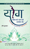 Yog Vishwa Ko Bharat Ki Anmol Bhent Pb-Ravi Kumar - Dista